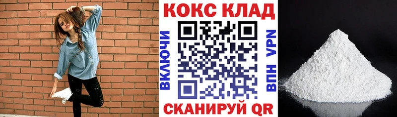 Кокаин 98%  цена наркотик  Шелехов 