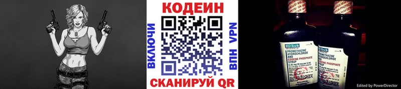 Кодеин напиток Lean (лин)  kraken ТОР  Шелехов  продажа наркотиков 