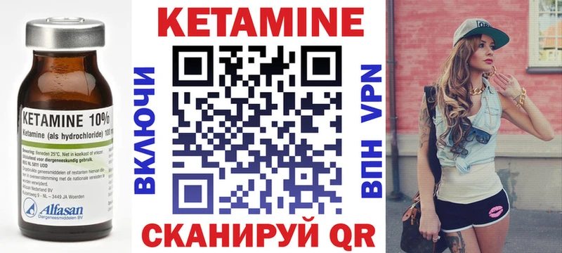 продажа наркотиков  blacksprut ONION  Кетамин VHQ  Шелехов 